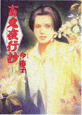 匠人十二时 日本纪实综艺海报